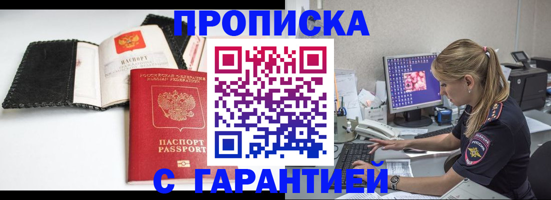 временная регистрация собственник в Гремячинске