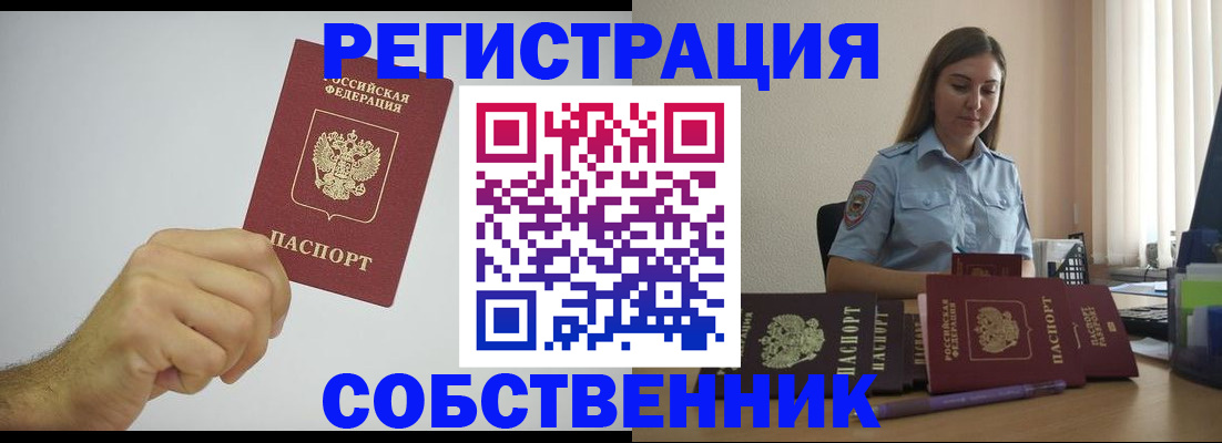 прописка регистрация в Гремячинске