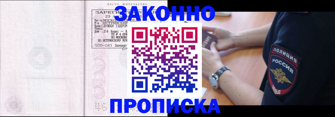 временная регистрация надежно в Гремячинске